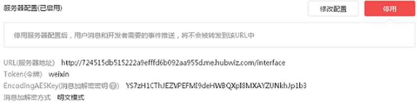 南昌微信开发