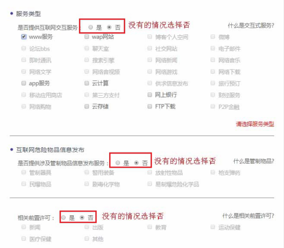 相关信息选择
