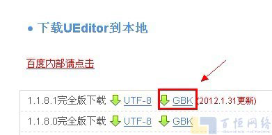 ueditor编辑器