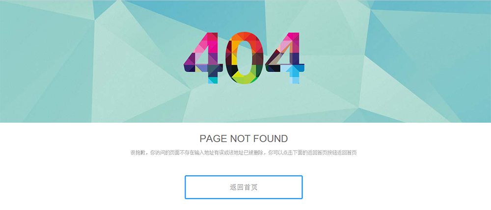 404页面
