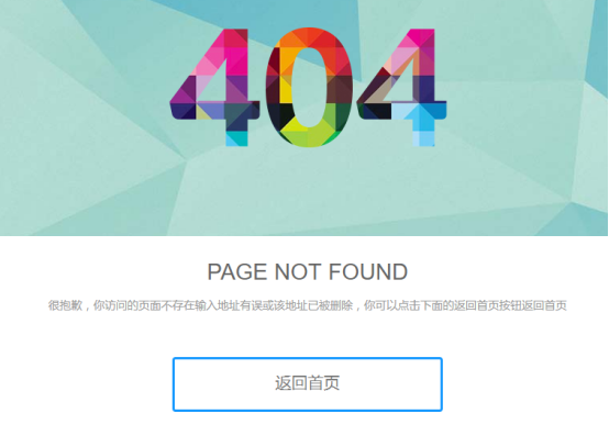 404页面