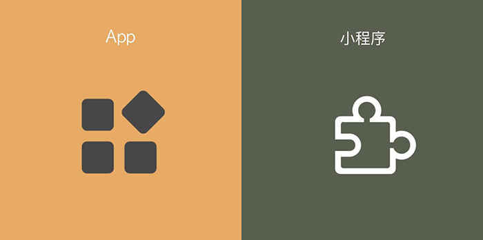 微信小程序和APP有什么区别-功能实现