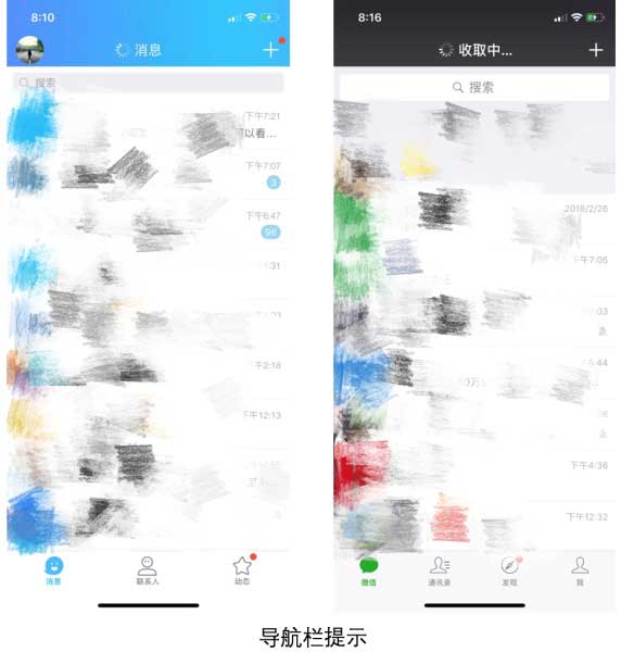 5000字超详细总结APP加载设计-导航提示