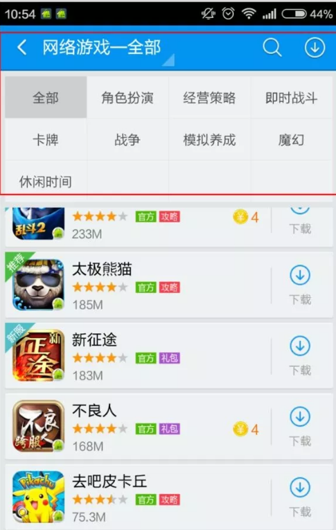 APP界面设计-抽屉式