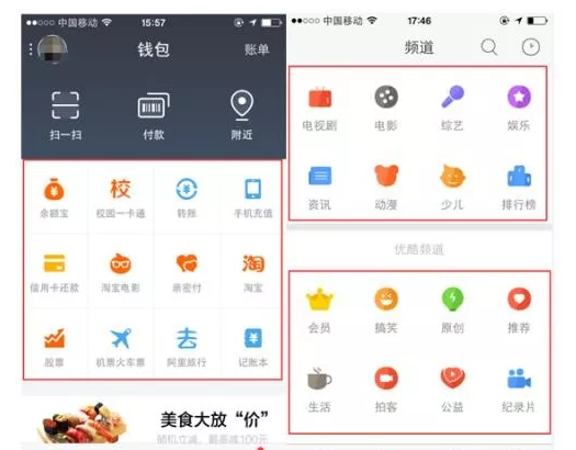 APP界面设计-九宫格式