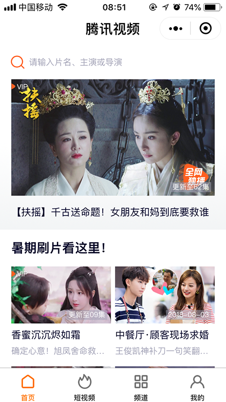 大白话讲解：什么是微信小程序三