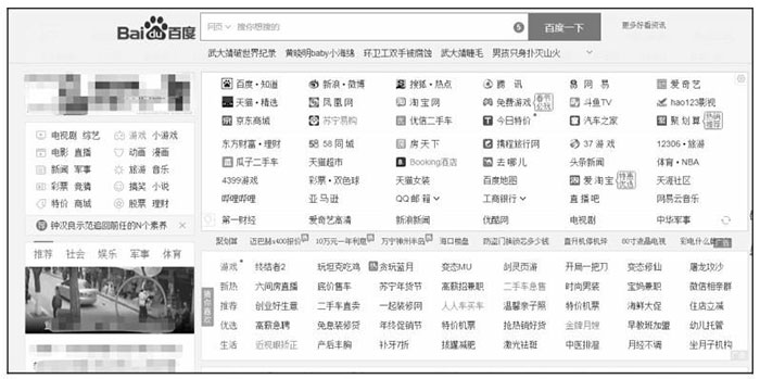 从产品、平台分发、运营推广三个角度分析小程序的特点六