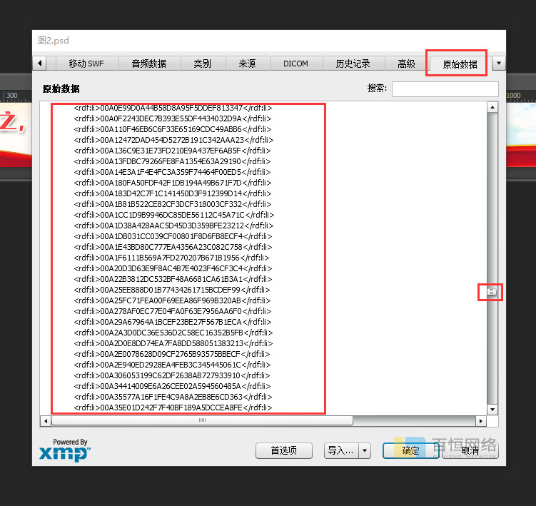 使用素材网站的psd素材之后psd会变得很大很卡