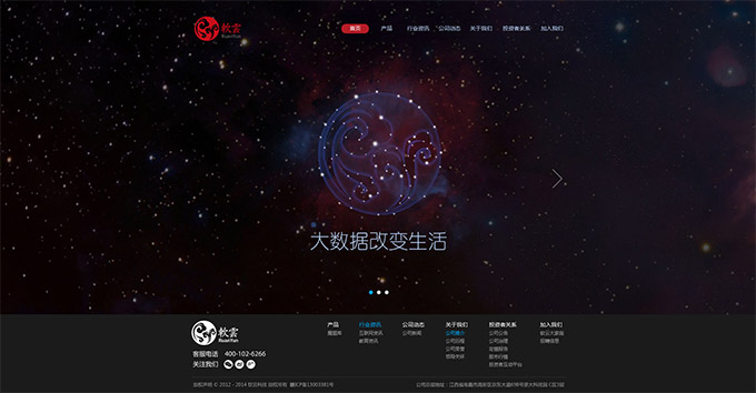 软云科技股份有限公司