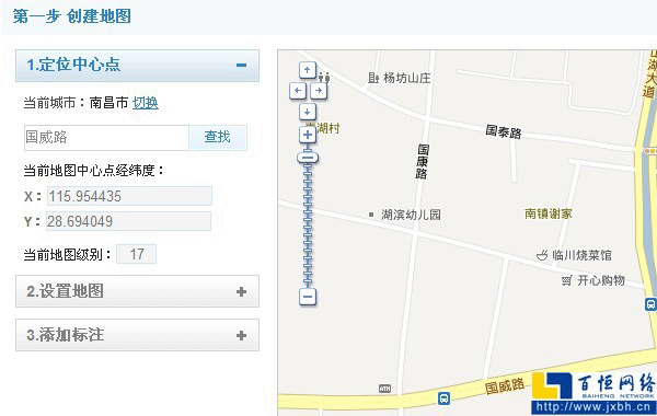 插入百度地图