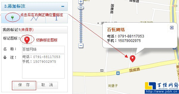 百度地图添加标注