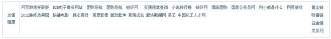 财富链