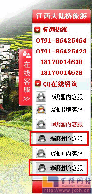 qq未启用