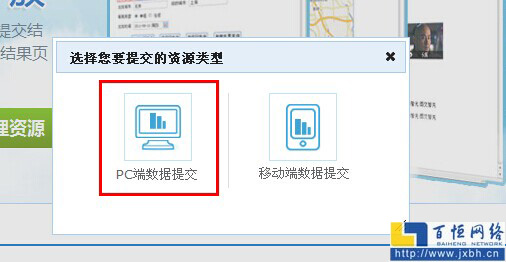 选择资源类型