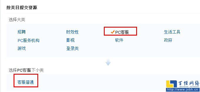 选择所属类目