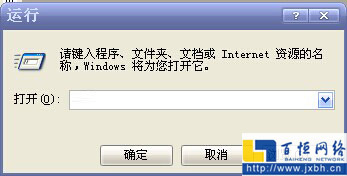 启用运行窗口