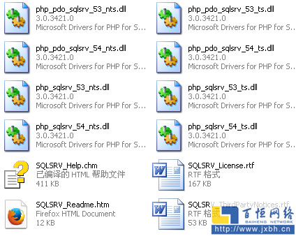 高版本的PHP扩展文件