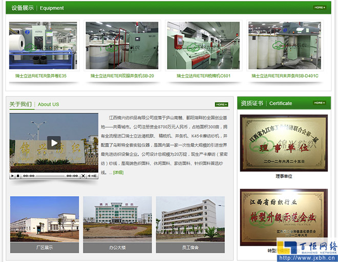 通过设备资质企业环境进一步说服客户