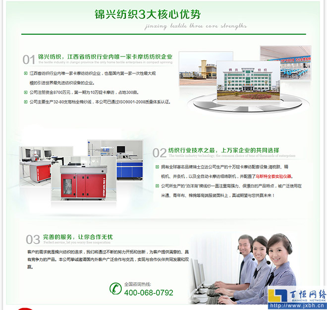 核心优势的呈现