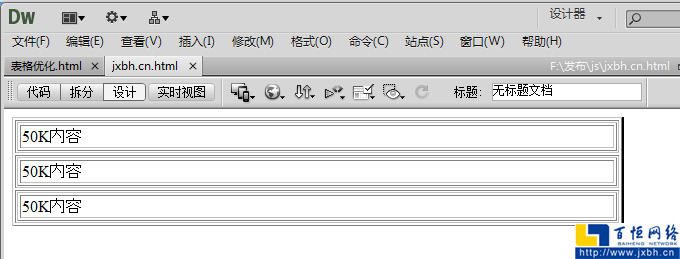 表格间相互嵌套的页面