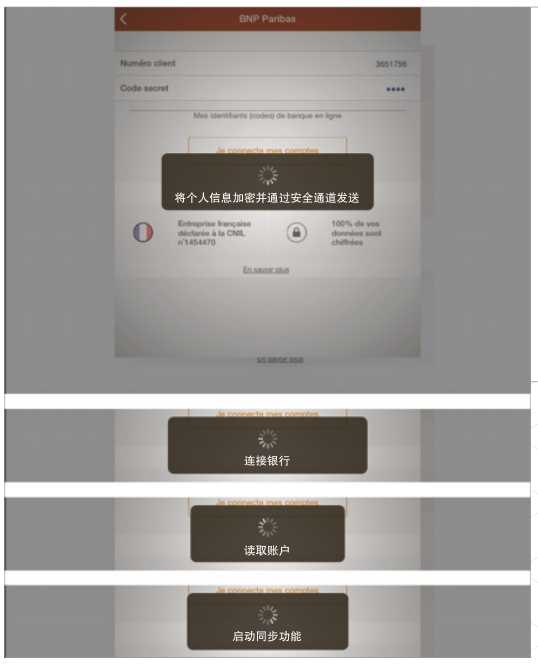 登录银行账户的时刻至关重要