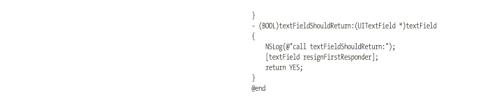视图控制器ViewController中实现UITextFieldDelegate