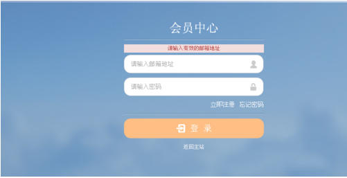 登陆域名账户