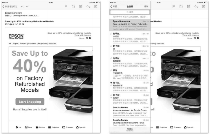 竖屏时iPad的E-mail应用界面