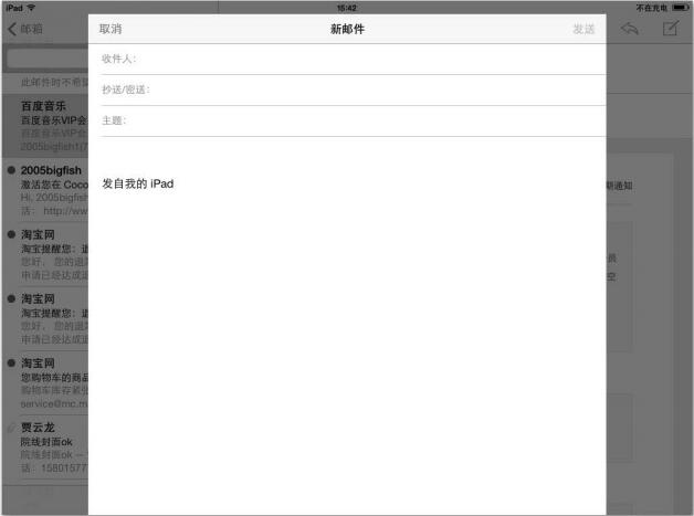 iPad的横屏模态视图