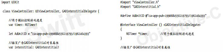 ViewController类定义、属性等的相关代码一