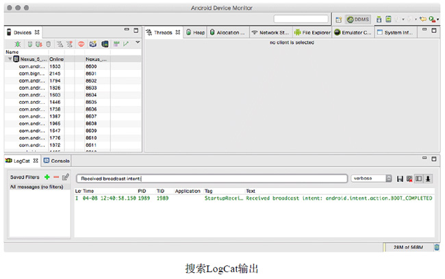 搜索LogCat输出