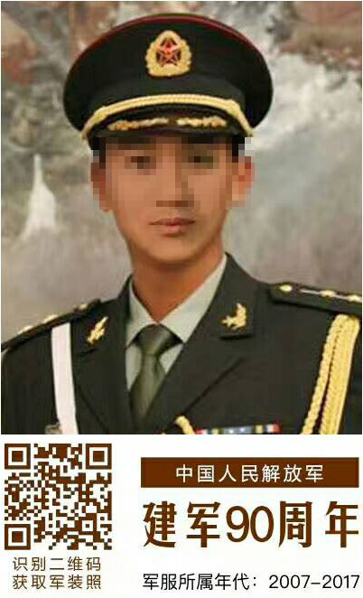 军装照