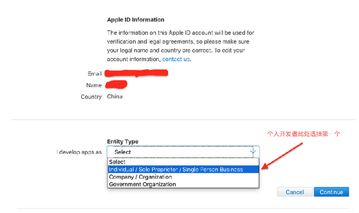 iOS个人/企业开发者账号申请流程及注意事项 六