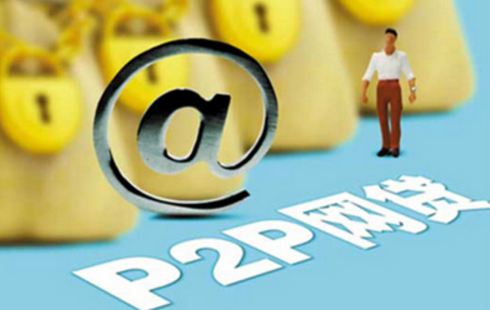 开发一个P2P网贷APP需要提供哪些资料