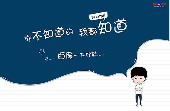 国内外知名互联网公司的口号你知道几个？