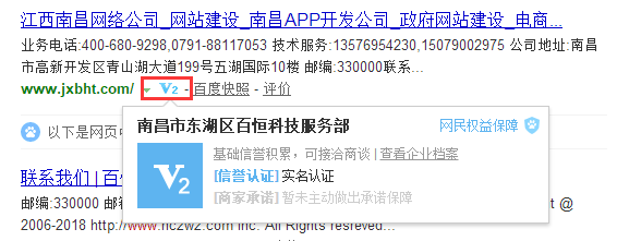 百度V认证是什么？V认证有什么好处？