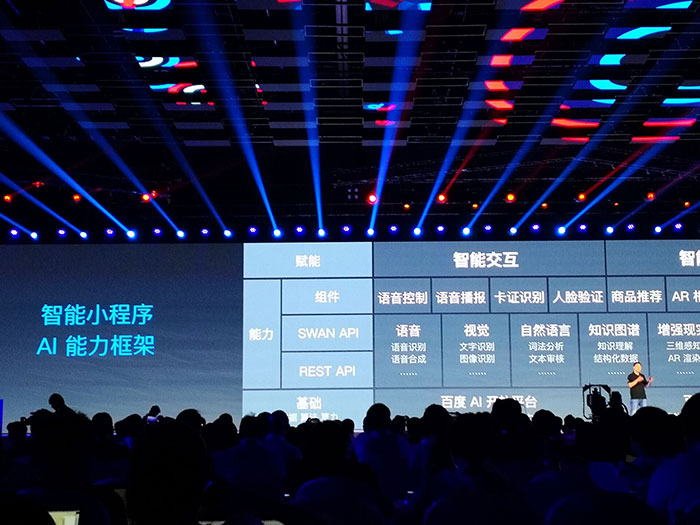 百度发布智能小程序：可运行于App上，12月全面开源二