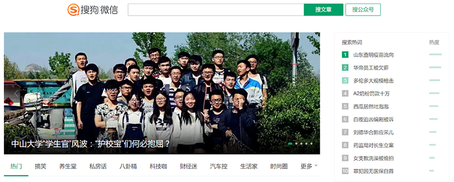 详解微信搜索SEO二