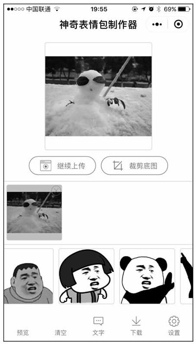 从产品、平台分发、运营推广三个角度分析小程序的特点三