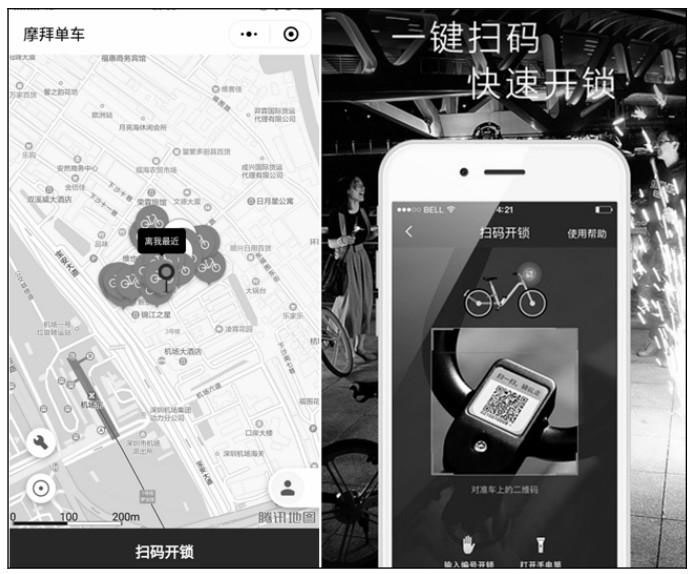 从产品、平台分发、运营推广三个角度分析小程序的特点四