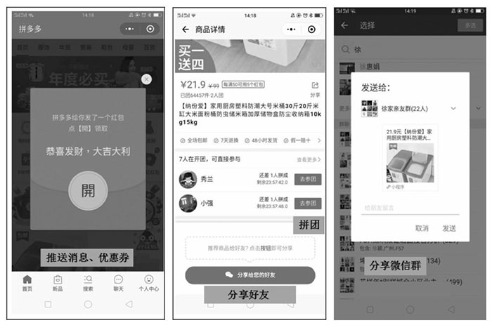 浅谈小程序的发展趋势与瓶颈六