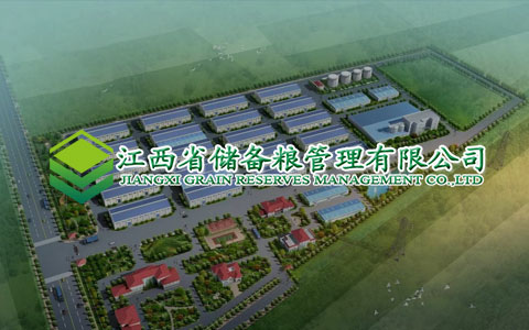 江西省储备粮管理有限公司