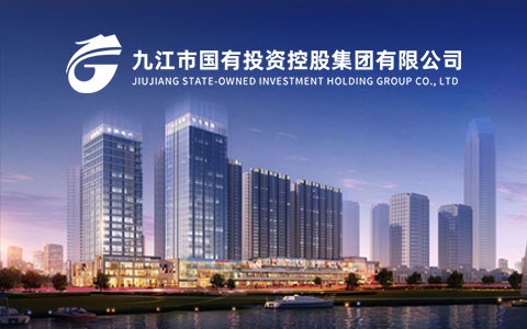 九江国控集团