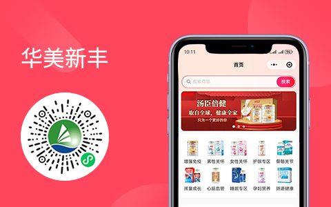 华美新丰