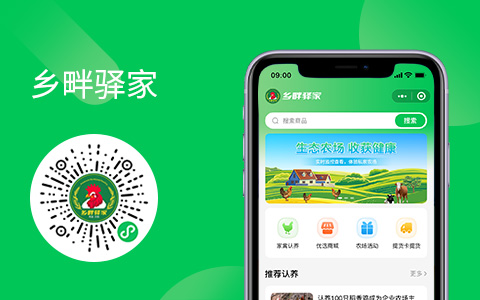 乡畔驿家