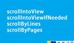 关于scrollIntoView、scrollIntoViewIfNeeded、scrolIByLines、scroIIByPages方法的使用方法