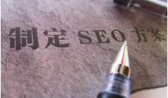 网站seo优化方案怎么写