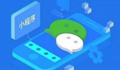 详解小程序开发所需要的技术