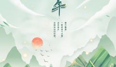 百恒网络2023年端午节放假通知