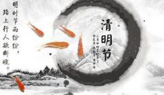 百恒网络2017年清明节放假通知